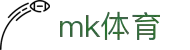 MK体育 (mksports)官方网站-专业体育赛事交流中心